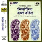 Nirbachito Bangla Kobita